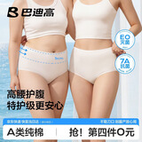 巴迪高（BADIGAO）一次性内裤女高腰孕妇剖腹产专用纯棉产妇产后月子短裤日抛5XL码