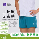 必迈跑步运动健身训练1.5寸短裤男春夏通勤慢跑速干亲肤裤子男
