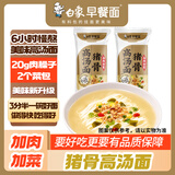 白象加肉山药猪骨汤面【20g肉臊子】非油炸面条方便速食大骨早餐面