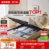 全友家居 茉伊真皮床1.8米x2米奶油风头层牛皮艺高箱储物主卧双人大床