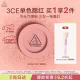 3ce单色腮红温婉粉色MONOPINK裸粉色修容定妆送女友生日礼物