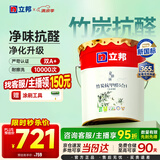 立邦乳胶漆京雅居竹炭抗甲醛防霉净味五合一油漆内墙漆白漆18L/约25kg