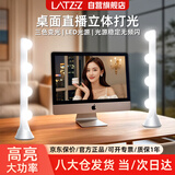 LATZZ直播补光灯桌面排灯LED双排主播专用美颜直播间灯泡视频拍摄背景氛围台灯少女美颜嫩肤