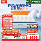 喜临门梦蝶pro 乳胶椰棕床垫独袋弹簧抗菌防螨床垫1.35x2米 软硬适中
