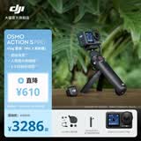 大疆 Osmo Action 5 Pro 超旗舰画质运动相机 户外摩托骑行潜水徒步vlog便携式4K摄像机 Vlog 套装（DJI Mic 3 发射器） 官方标配 无内存卡