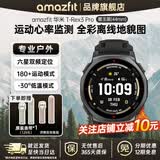 AMAZFIT华米T-Rex3 Pro运动手表钛合金潜水血压监测手表血压心率六星定位睡眠电话男女士成人高中学生礼物 墨玉黑 44mm