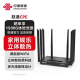 中国联通4gcpe无线移动路由器随身wifi6免插卡上网宝家用宽带免网线便携支持5G/4G设备上网全国通用流量