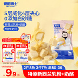 奶酪博士高钙奶酪夹心威化饼干50g 宝宝儿童零食益生元奶香四溢