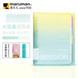 满乐文（MARUMAN）B5活页本 笔记本 本子 记事本 日记本 会议记录本柠檬苏打色F310A-97A【热门商品】开学必备