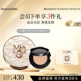 毛戈平白羽翼鱼子气垫801套装白皙色14g防晒提亮遮瑕生日礼物送女生