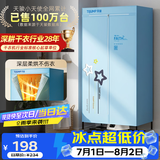 天骏小天使【柔烘不伤衣】烘干机家用干衣机烘衣机双层内衣裤大容量定时烘干衣柜 TJ-238M