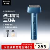 松下（Panasonic）青春锤电动剃须刀往复式男士刮胡刀便携款Type-c全身可水洗口进口三刀头送男友男士生日礼物RM31蓝