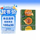 伊索寓言 全新日历版式设计流传了2500年的小故事 培养出无数哲人的大智慧 读客经典文库文学 暑期推荐 暑期书单
