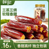 鲜记 红瑶红薯干400g/罐 红薯干地瓜干健康零食蜜薯蜜饯果干