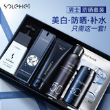 和风雨男士美白防晒护肤品套装   户外保湿防晒生日礼物年礼盒装