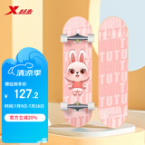 特步（XTEP）儿童滑板双翘板男女专业款青少年初学者【中小学滑板课程必备】