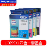 原装兄弟墨盒LC699XL黑色/LC695XL彩色MFC-J2320/MFC-J2720 MFC-J2320/2720四色墨盒1套