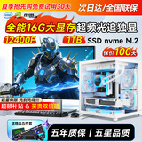领道者台式电脑主机整机组装全能主流电竞3A大作光追40系12代多开家用高端游戏3D办公剪辑PS设计渲染全套 电竞3A大作RTX3060-32G+1T酷睿i9级 全新单主机黑/白海景房｜赠五件套