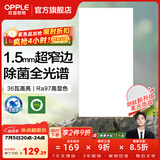 欧普照明铝扣板灯集成吊顶面板灯led厨卫灯天花板格栅平板灯嵌入式平板灯 锦悦极窄边Ra97+除菌除臭【30*60 | 36瓦】 三年质保