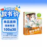 新手快看！零基础古风漫画入门