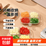 新款多用途分格多功能配菜餐盘厨房备菜盘火锅家用水果盘收纳四格 1个装随机色【分格餐盘】活动