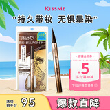奇士美（kiss me）花盈美蔻闪耀持妆细滑眼线液笔0.4ml 02黑茶棕(纤细笔尖 防水)