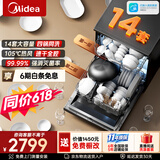 美的（Midea）洗碗机嵌入式家用全自动独立式可台面安装 14套大容量 105℃热风烘干 除菌率99.99%【RX10S Max】 嵌入式 独立式两用 105℃热烘单独消毒