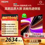 小米（MI）REDMI 智能电视 A75 75英寸 144Hz高刷 2+32GB L75MA-RAE 远场语音显示器
