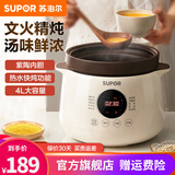 苏泊尔（SUPOR）快炖电炖锅紫砂锅大容量多功能煲汤锅煮粥锅电砂锅家用智能预约炖汤锅电炖盅熬粥专用锅紫陶内胆 【塔吉式锅盖锁鲜】DG40YC851 4L 快炖系列