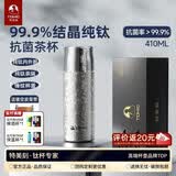 特美刻（TOMIC）双层纯钛保温杯抗菌茶水分离男女泡茶杯钛水杯子男生日礼物