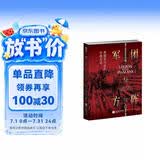 军团与方阵 : 希腊罗马步兵对战实录