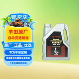 丰田（TOYOTA）一汽原厂自动变速箱油ATF-WS 波箱油 皇冠威驰普拉多卡罗拉荣放4L