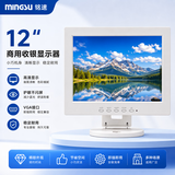 铭速W120G 12英寸LED背光正屏液晶显示器监控电脑收银机显示器 12英寸白色 12英寸显示器