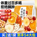 茗愿苹果山楂热橙茶包360g陈皮红枣香橙茯苓祛水果湿瘦减茶肚肥养生茶