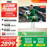 AOC一体机电脑 24.5英寸高清高刷旗舰智能AI学习商用办公家用台式主机(G5900 16G 512G WiFi 键鼠)