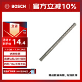 博世（BOSCH）电锤钻头四坑4系圆柄两坑两槽混凝土石工钻头5x100x160mm 1支装