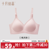 十月结晶孕妇哺乳内衣孕期怀孕期聚拢产后胸罩喂奶专用哺乳文胸 桃夭粉【5D零感】 XL【90D-95F】
