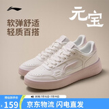李宁元宝丨板鞋女鞋夏季新款透气增高低帮百搭潮流经典休闲鞋AGCW082