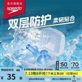 速比涛（Speedo）游泳专用耳塞TPR柔软舒适防水防中耳炎游泳耳塞装备配件 蓝色