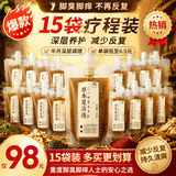 十二味古法草本足浴液免煮脚臭脚痒汗脚异味足浴液多汗泡脚液 15袋-疗程装