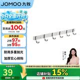 九牧（JOMOO）挂钩免打孔浴室置物架挂衣钩壁挂毛巾架太空铝6排浴室排钩939306