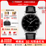 天梭（TISSOT）【咨询优价】瑞士手表魅时系列日历自动机械皮钢带男表 黑盘皮带T109.407.16.051.00
