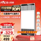 雷士（NVC）风暖浴霸超薄变频系列恒温杀菌换气暖风机Y417卫生间