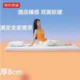 京东京造橘子海记忆棉床垫床褥子宿舍学生榻榻米可折叠深睡床垫1.5×2米