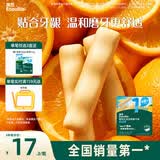 英氏婴幼儿磨牙棒香橙味6-12个月婴儿宝宝零食辅食高钙磨牙饼干64g