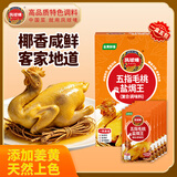凤球唛五指毛桃盐焗鸡粉30g*5包 窑鸡客家手撕鸡调味粉
