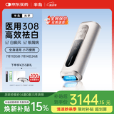 半岛白癜风治疗仪医用级家用308光疗仪白斑照光多专利Mini-B