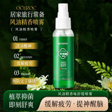 QCHZOC正宗风油精香味喷雾户外必备露营必备清凉喷雾提神醒脑学生