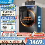 美的（Midea）滚筒洗衣机全自动国家补贴 10/12公斤大容量家用 单洗/洗烘一体机 一级能效 健康除菌除螨以旧换新 【10kg带烘干v36】羽绒云朵烘 滚筒洗烘