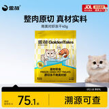 金故原切猫咪狗狗零食磨牙 南美对虾冻干40g【邓峰家猫咪同款】